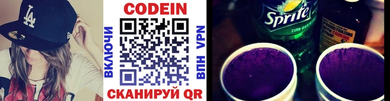 Кодеиновый сироп Lean напиток Lean (лин)  где можно купить наркотик  даркнет наркотические препараты  Шлиссельбург  mega рабочий сайт 