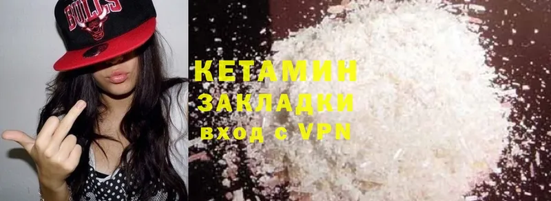 КЕТАМИН ketamine Шлиссельбург