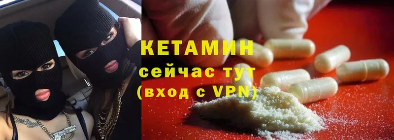 КЕТАМИН VHQ  Шлиссельбург 