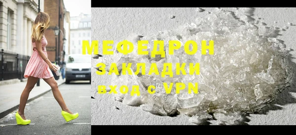 мефедрон Усолье-Сибирское